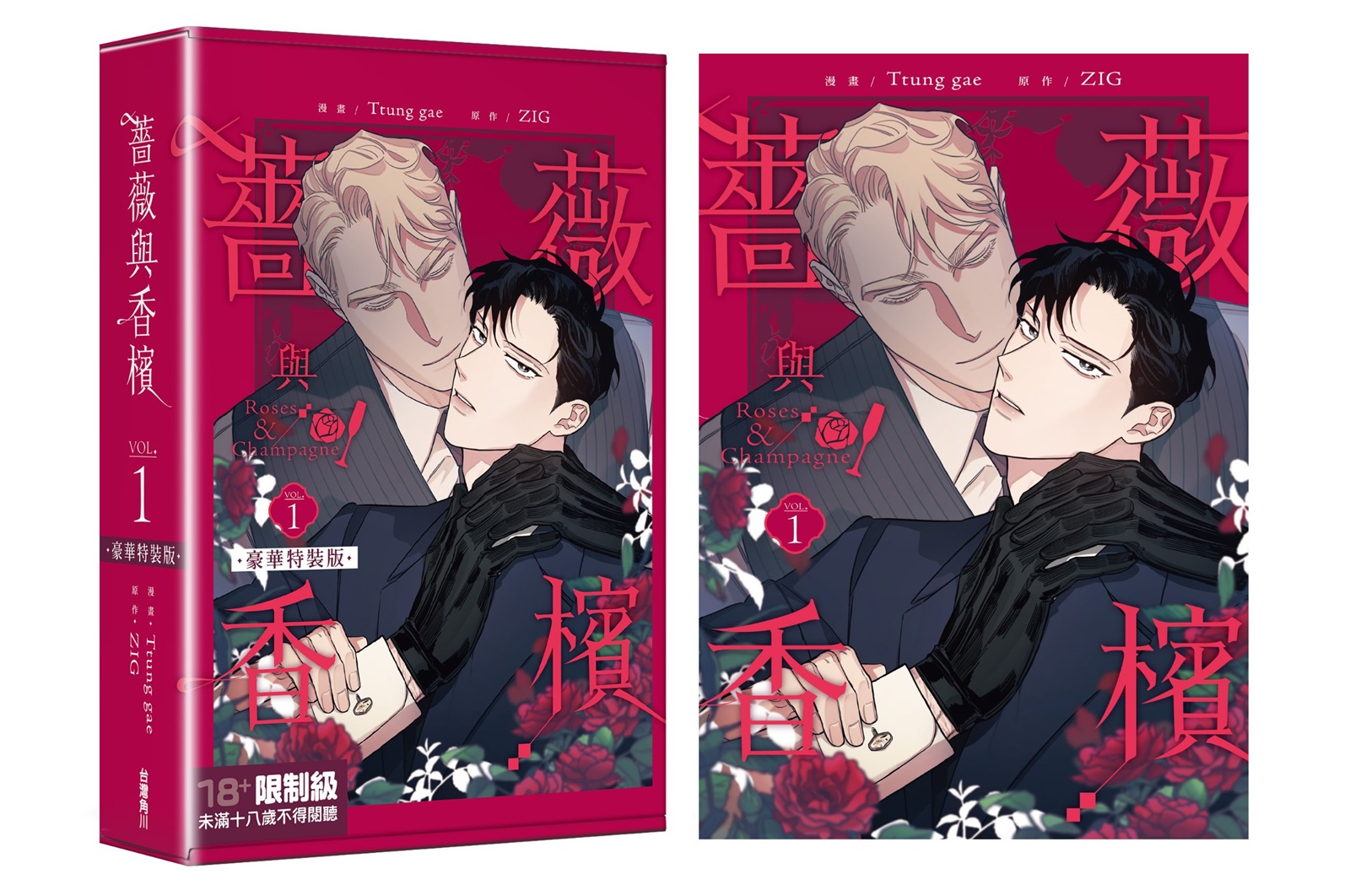 台灣角川改編超人氣韓國同名小說！萬眾矚目BL條漫單行本《薔薇與